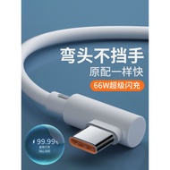 Type-c Elbow Data Cable 6A Super Fast Charging Cable Suitable for Huawei vivo Xiaomi Redmi Glory tpy