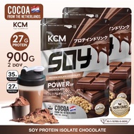 KCM Soy Protein Isolate (2ซองละ 900กรัม) ถั่วเหลือง รสช้อคโกแลต ซอยโปรตีนไอโซเลท (2 ซองละ 900 กรัม)