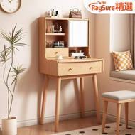 RaySure - 實木飄窗化妝台收納櫃小戶型