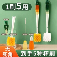 ZZFive-in-One Multifunctional Cup Brush Integrated Brush Thermos Cup Baby Bottle Brush Carrot Water Bottle Brush Long
