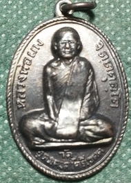 หลวงพ่อผาง อุดมคงคาคีรีเขตต์ เหรียญรูปเหมือนนั่งสมาธิเต็มองค์ เนื้อทองแดงรมดำเก่าๆ ปี 2512 ( คัดสวยให้ )