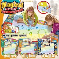 兒童神奇魔法水畫布