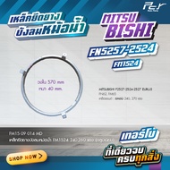 เหล็กยึดยางบังลมหม้อน้ำ MISUBISHI// F380 / FN2527-2524/FM1524 / FN628/FN627-617 **ของแต่ง รถบรรทุก ร