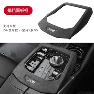 BMW 5 Series I5 25 Models Interior Console Cup Panel Decoration Frame Protection Cover Modification 