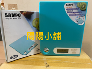2998.【陽陽小舖】股東會紀念品 信邦 (不精準瑕疵出清) 聲寶 食物料理秤 電子秤 SAMPO BF-L1403CL