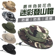 Sun hat Bucket Climbing Big Brim Windproof Sunscreen Benny Breathable Fishing Camouflage Tactical bo
