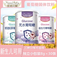 Jinnobe Baby Calcium Iron Zinc Glucose Baby Probiotics Baby Anhydrous Glucose Qinghuobao Canned 30 S