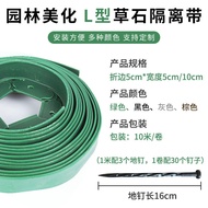 Garden Edge Isolation Tape Edge Closing Strip Isolation Tape Garden Greening Tape Partition L-Shaped