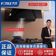 ST&amp;💘Fotile FotileJCD7B+TH71BNew Slim Side-Suction Type Household Range Hood22Super Large Air Volume Kitchen Ventilator a