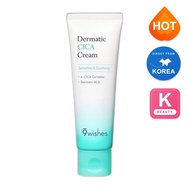 [9wishes] Dermatic CICA Cream, 50 mL / Korean CICA Cream / Sensitive Skin Relief / 100% Genuine by S