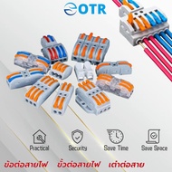 Wire Extension Tao Wire Extension Panel Wire Connector Factory Standard