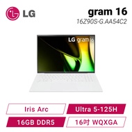 LG gram 16 16Z90S-G.AA54C2 冰雪白 輕贏隨型極致輕薄AI筆電/Ultra 5-125H/Iris Arc/16GB DDR5/512G PCIe/16吋 WQXGA/W11/1.19kg/2年保