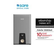 SAFE เครื่องทำน้ำอุ่นไฟฟ้า 3500W รุ่น Thermo Sett 35 รับประกัน 10 ปีแผงทำความร้อน  I 10500878 TSA