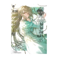 Book: Missing The Angel By The Room I Can't Live Again. Volume 8.5