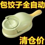 acuan jelly ball acuan karipap Dumpling Device Two-in-One Household Pressed Dumpling Skin Dumpling S