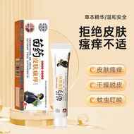 [Ready Stock] Jiudutang Miaoyao Medicine Skin Itching Cream Skin Itching Medicine Ointment Dry Peeli