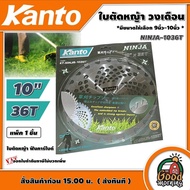 KANTO 🇹🇭 ใบมีดตัดหญ้า ฟันคาร์ไบด์ ขนาด 9นิ้ว - 10 นิ้ว 36-40 ฟัน ใบตัดวงเดือน วงเดือน ตัดหญ้า เครื่องตัดหญ้า เกรดสูง ใบตัด ใบตัดหญ้า ฆ่าหญ้า
