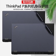 15.6寸聯想ThinkPad P50筆記本P50s貼紙P51電腦外殼貼膜機身純色全套保護膜