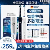 博朗OralB/歐樂比B電動牙刷3D聲波旋轉P4000P3000P2000Pro4成人