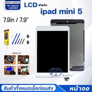 จอ Lcd ipad mini5 จอ+ทัช Lcd Display Touch หน้าจอ จอ i-pad จอipadmini5 ไอแพด mini5/จอipad mini 5/A2126/A2124/A2133/A2125