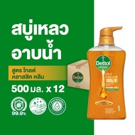 Dettol เดทตอล เจลอาบน้ำ สบู่เหลวเดทตอล แอนตี้แบคทีเรีย สูตรโกลด์ คลาสสิค คลีน 500มล.X12 Dettol Shower Gel Antibacterial Gold Classic Clean 500mlX12