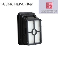 洒哇地咔 - Hepa 濾網 (適合小米有品SWDK FG3616升級版無線全自動乾濕兩用吸塵機/洗地機使用)