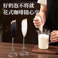Milk Frother Whisk Wireless Milk Frother Coffee Milk Whisk Milk Frother Mini Small Stirring
