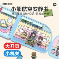 Quiet Book Cut-Free Jelly Stickers Bear Aviation diy Pop-up Book 2024 Children's Toys 6