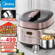 美的（Midea）电压力锅浓香系列压力煲智能5L家用0涂层宿舍高压电饭煲IH电磁加热双钢胆自动排气高压锅YL50P602