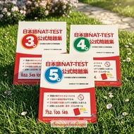 Nihongo book jlpt NAT-TEST N3,N4,N5