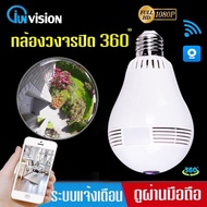 กล้องวงจรปิดหลอดไฟ ip camera กล้องไร้สาย กล้องวงจรปิดWifi หลอดไฟกล้อง กล้องวงจรปิด360องศา กล้องหลอดไฟWifi วงจรปิด360องศา