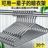 Stainless Steel Solid Bold Clothes Hanger Adult Hanger Clothes Hanger Hanger Seamless Hanger Clothes Hanger Drying Rack