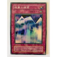 YUGIOH CA-16  Mirror Wall   < SUPER RARE 92%>