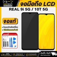 จอมือถือ Realme 9i 5G / Realme 10T 5G จอแท้ หน้าจอ LCD+ทัชสกรีน แถมฟรี!! ชุดไขควง กาว ฟิล์มกระจกกันร