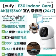 免運/自取✅行貨標籤【送32GB記憶卡】Eufy by Anker 4K WiFi智能室內攝影機｜360° 全景CAM｜夜視攝錄機｜老人家/嬰兒童/寵物保安監視器｜T8417 Indoor 360° 