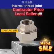 PPR Pipe Fitting : Female Threaded Union 20xR1/2"f 25xRP3/4"f 32xRP1"f 内丝活接 /