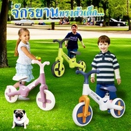 BNN- จักรยานทรงตัวเด็ก​ จักรยานขาไถ​ จักรยานฝึกทรงตัวLNT-4058
