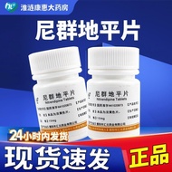 Pujianni Group Horizontal Tablets 10mg * 100 Tablets/Bottle RX Chain Room National Standard Quick Sh