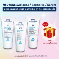 ISISPHARMA Neotone Serum / Isispharma Neotone Sensitive / Neotone Radiance SPF50+  นวัตกรรมเพื่อผิวไ