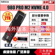 SAMSUNG/SAMSUNG 970 EVO PLUS/980 PRO 2T NVME4.0 PS5 Computer Solid State Drive