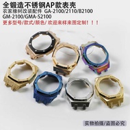 Farm Oak GA2100 GM-2100 GMAS2100 Modified Metal Shell Diamond Shell Frost Gold Shell Watch Accessori