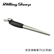 Rolling Sharp 安全滾輪筆刀(公司貨)-2入 安全滾輪筆刀 深藍