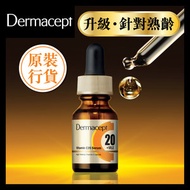 Dermacept - [原裝行貨] C20真皮營養液