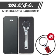 < 711L Professional Factory > Product 71141O HEX 1/4 "Flat Head Ratchet Wrench With Hole (Free Tin B