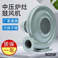 柴火氣化爐鼓風機彎葉輪式中壓風機爐灶工業750W900W吹風機引風機