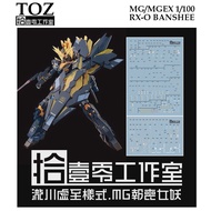 [ TOZ ] MG41 MG 1/100 BANSHEE NORN GUNDAM WATER SLIDE DECAL