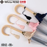 🇯🇵日本代購 🇯🇵日本製White ROSE 緣結 雅 長傘 日本製雨傘 日本製長遮 透明雨傘 透明遮 MADE IN JAPAN umbrella 天然木 防風 日本製透明遮 日本製透明雨傘 生日禮