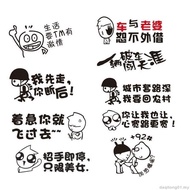 热卖/Best Seller汽车贴纸创意个性搞笑改装文字防水新手尾部后玻璃车身贴划痕遮挡Car Stickers Creative Personality Funny Modified Text Wa
