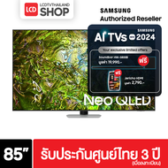 Samsung 85QN90D ขนาด 85 นิ้ว 4K Neo QLED ปี 2024 รับประกันศูนย์ไทย QN90D QA85QN90DAKXXT