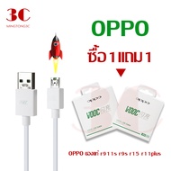 [ซื้อ1แถม1]สายชาร์จ OPPO VOOC ของแท้ รองรับรุ่น r9 r11 r11s r9s r15 r11plus oppor17 findx r9plus r7s รับประกัน1ปีเต็ม3C